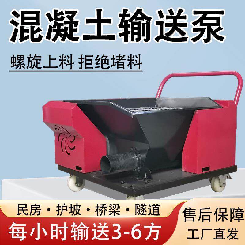 小型二次构造柱泵上料机水泥细石砂浆地二次结构浇筑混凝土输送泵