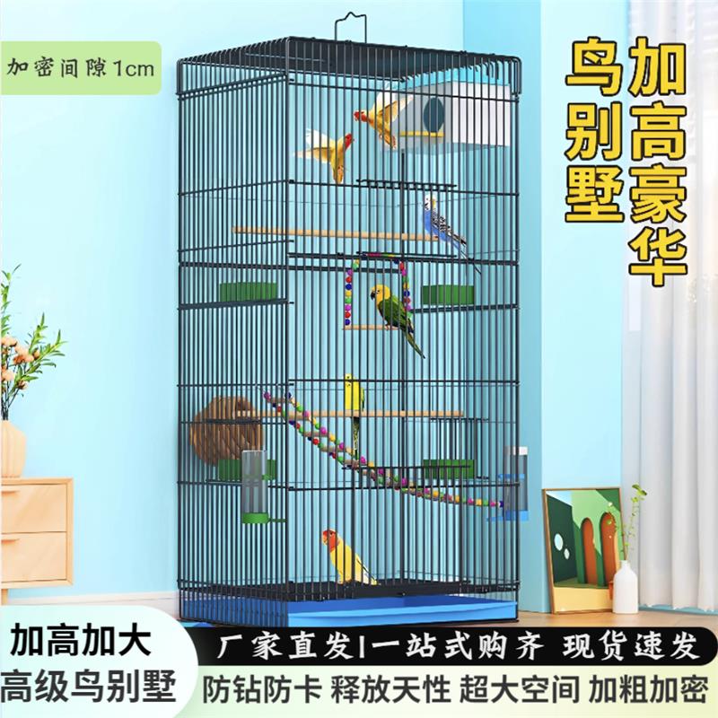 鹦鹉活鸟笼子生态别墅小太阳专用大号虎皮鹦鹉笼玄凤鹩八哥笼牡丹