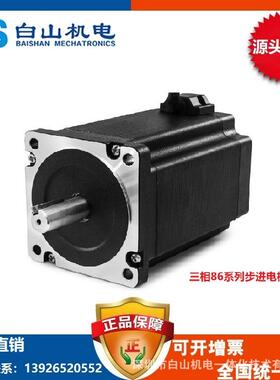 厂家白山电机生产 步进电机BSHB397 397-H 3910-H 3913-H