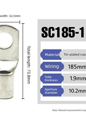 20祇紫铜SC185-10/12/14/16窥口接线鼻子铜接头铜线耳接线端子