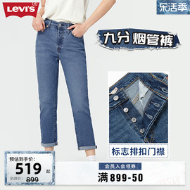 Levi's李维斯2024春季女士时尚wedgie直筒潮流九分排扣牛仔烟管裤