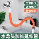 水龙头延长管万向水管接加长管龙头定型延伸管软管可弯曲防溅神器