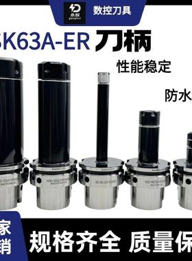 HSK63A-ER16/20/25/32/40/50 各种型号长度数控刀柄