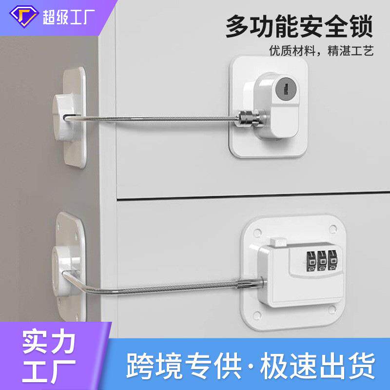 多功能儿童安全锁窗户限位器宝宝防开抽屉锁冰箱锁窗户儿童锁跨境