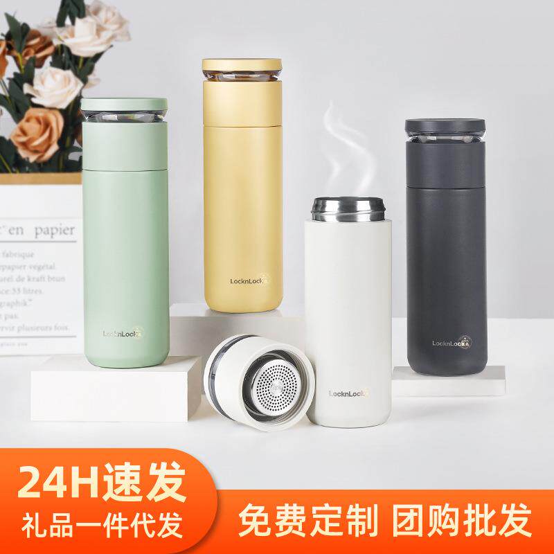 乐扣保温杯LHC4285泡茶杯316茶水分离杯办公杯定制LOGO团购