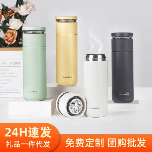 乐扣保温杯LHC4285泡茶杯316茶水分离杯办公杯定制LOGO团购