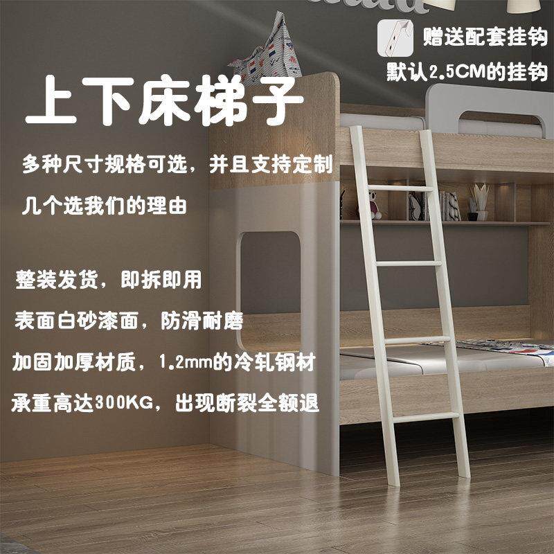 上下床挂梯 儿童床梯子宿舍爬梯可定制铁质楼梯