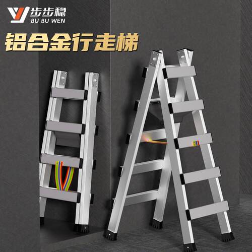 加厚铝合金焊接人字梯可行走木工工程梯子家用装修折叠楼梯子厂家