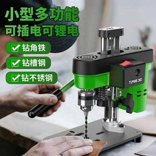 家用迷你台钻小型220V小微型多功能钻床打孔机工作台攻丝钻孔机