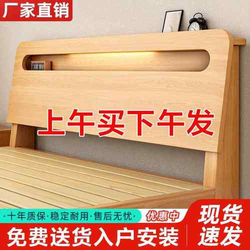 实木床1.5m主卧床1米8双人床出租房用用经济型现代简约家单人床架