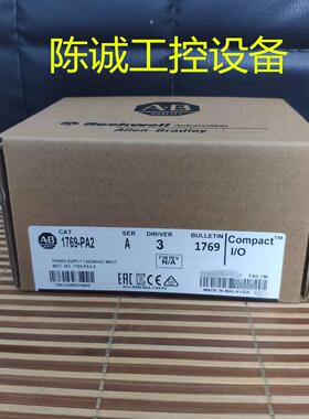 ab罗克韦尔电源模块 1769-PA2 AB 1769PA2 原装现货 质保一年