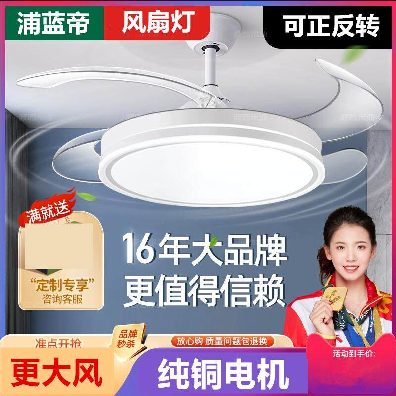 隐形风扇灯2026新款吊扇灯吸顶家用客厅餐厅卧室电扇吊灯变频静音,家装灯饰光源,智能吊灯,淘宝优惠券,粉丝福利购,淘宝优惠卷