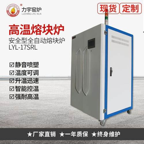 窑炉可选择安全型箱式熔块炉玻璃陶瓷石墨烯熔块炉高温烧