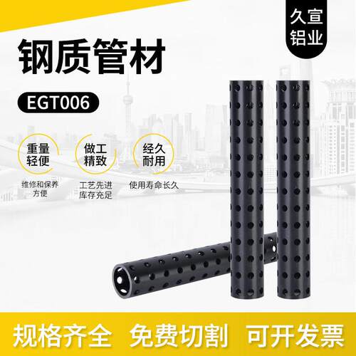 EGT006黑色多孔圆管铝材长条八角管空心铝材多功能管汽车抓具配件