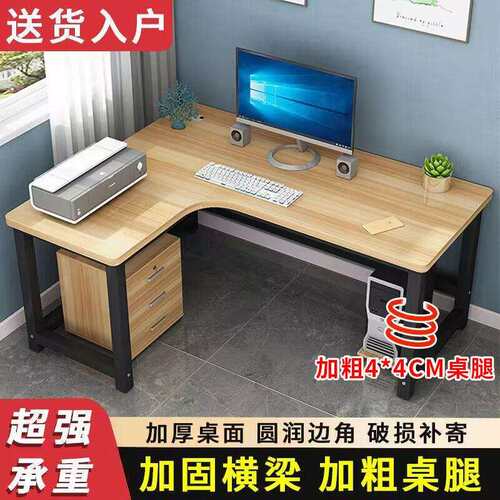 电脑桌转角书桌拐角墙角家用学生写字桌L型办公桌电脑台式桌