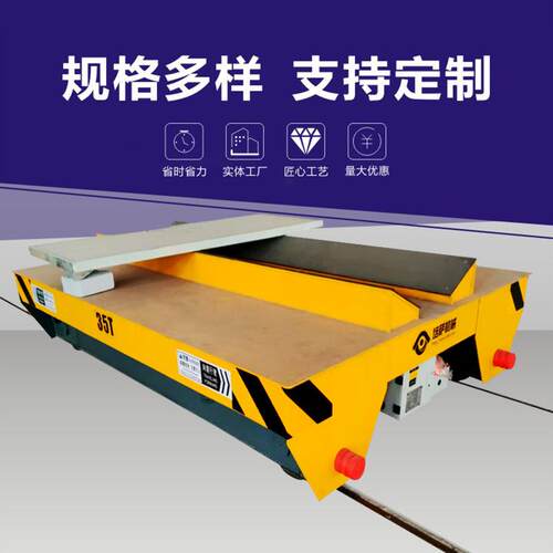 低压轨道车电动车间过跨车铝卷运送平板车6v低压供电轨道车