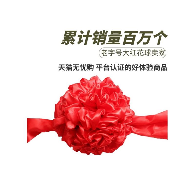 大红花球大红花绸布汽车交车大红花表彰结婚绣球剪彩花球开业庆典