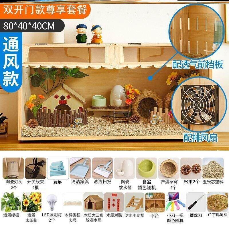 箱子鸡窝芦丁鸡饲养箱恒温带透气观赏保温箱塑料屋子用品雏鸡宠物