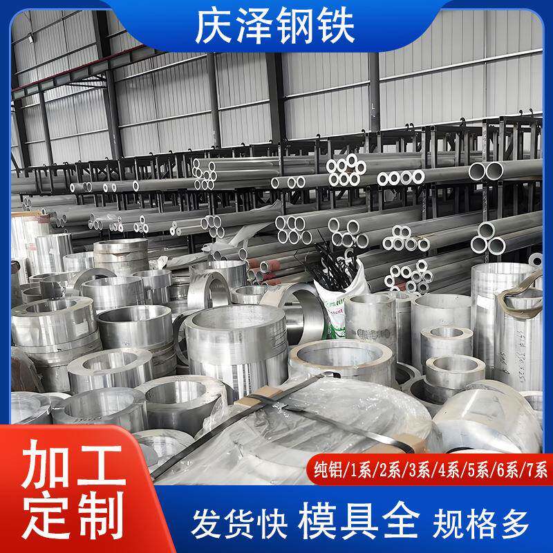 铝管7075-T6铝合金管折弯不开裂空心铝圆管厚壁可切割铝型材定制