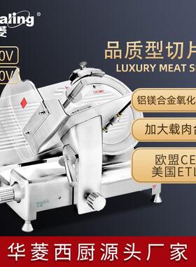 品质型半自动切片机出口羊肉冻肉刨片机Luxury Meat Slicer