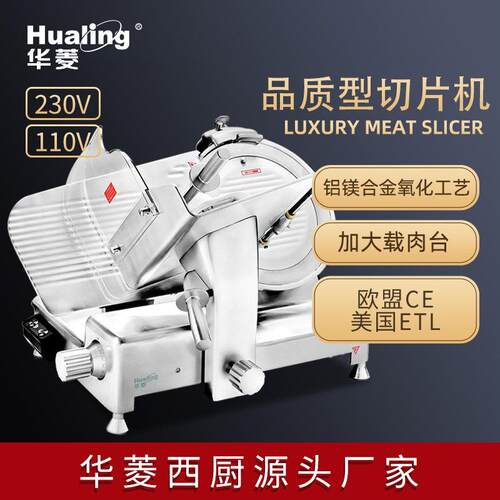 品质型半自动切片机出口羊肉冻肉刨片机LuxuryMeatSlicer