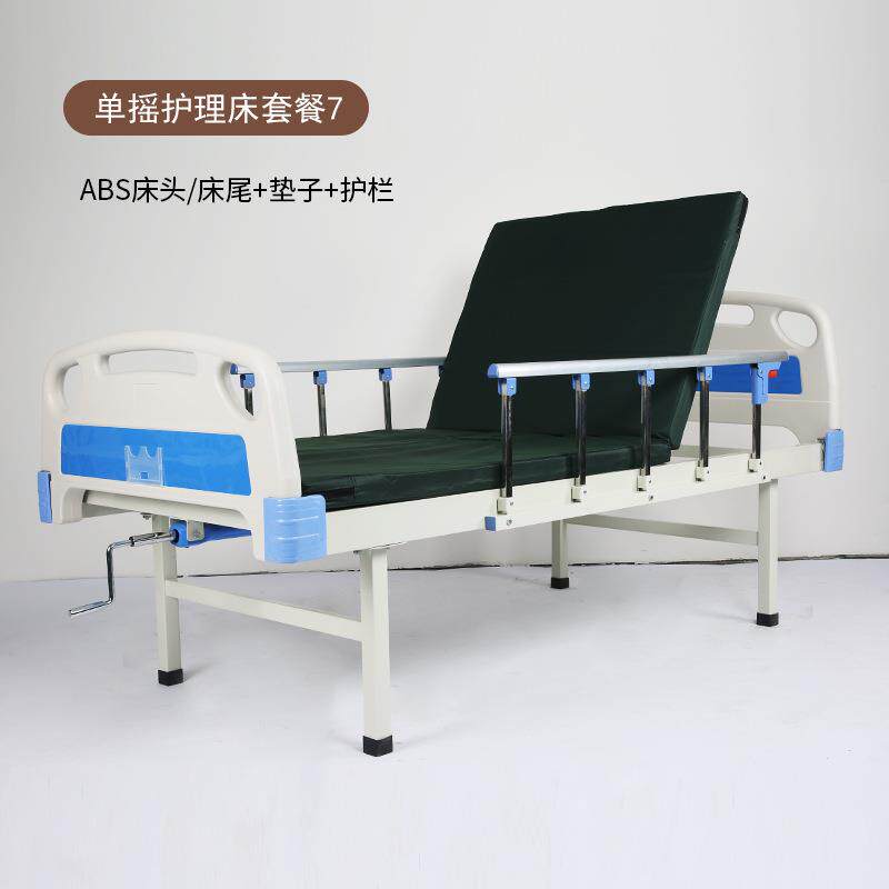 手动单摇护理床长期卧床患者家用带便孔护理病床多功能护理床