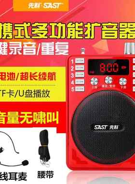 先科N727收音机老人迷你小音响插卡音箱可携式评书机器随身听唱戏