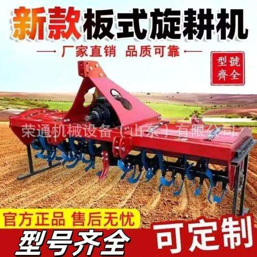 四轮拖耕拉机OHF带板式悬旋挂耕机 农用旋机地犁 拖拉旋耕耙旋机
