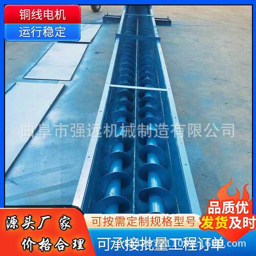 灰渣螺旋石灰粉料蛟龙上料机400型水平槽式绞龙送料机U型螺旋送