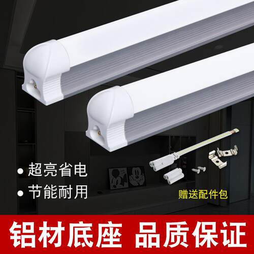 铝塑一体化LED灯管 t5日光灯管T8支架1.2m工程用节能光管全套日光