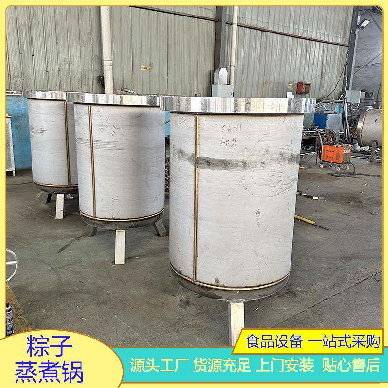 新疆粽子加工成套设备竹筒粽子煮锅立式粽子锅高压粽子锅