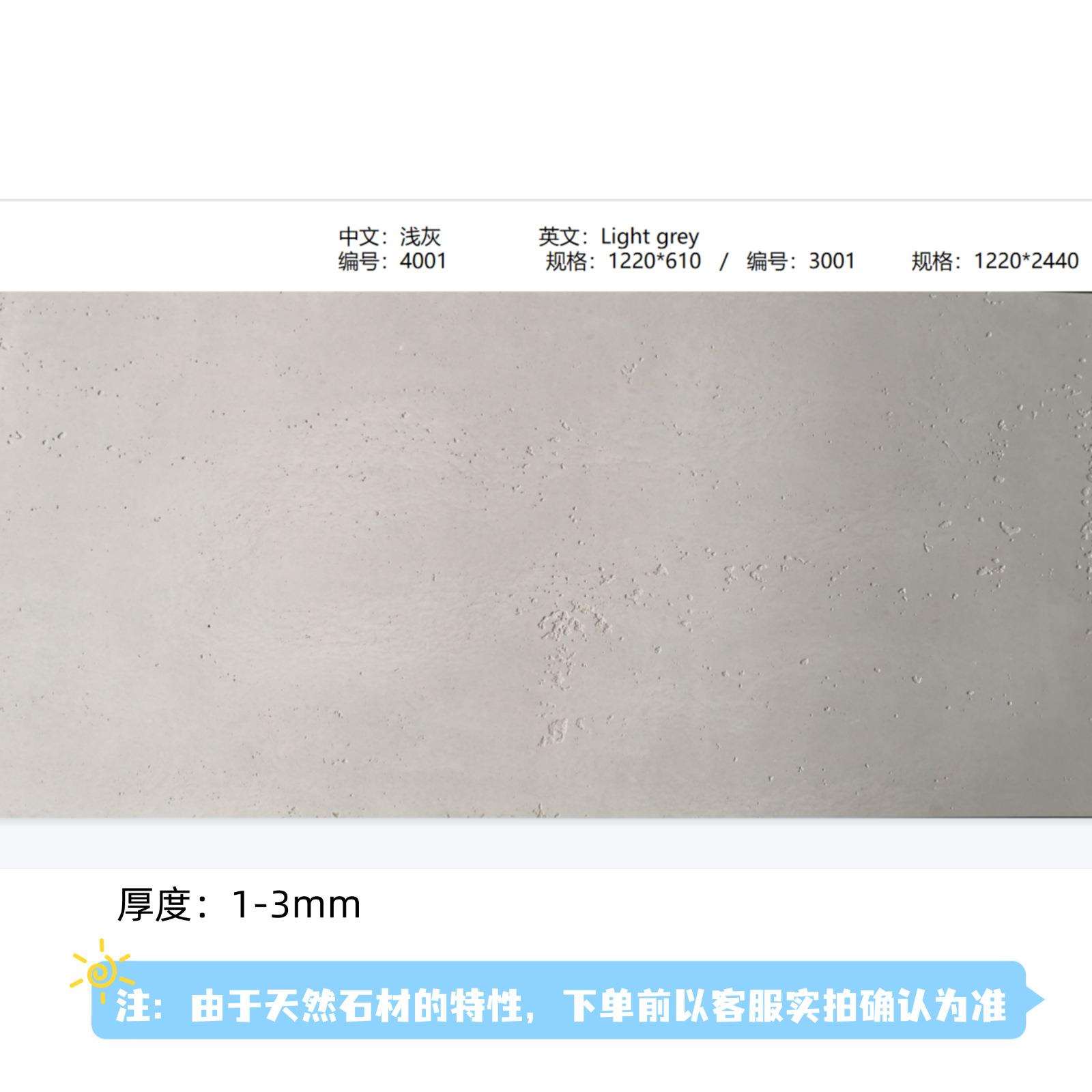 浅灰色超薄石材水泥板岩板薄家具贴面软石皮薄板pu石柔性石材
