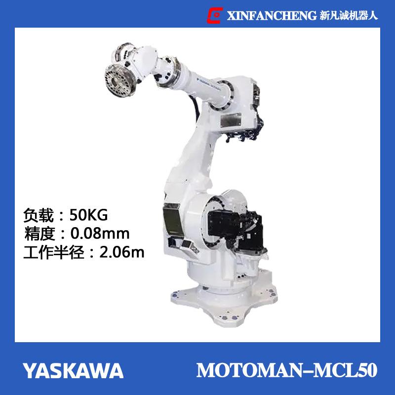 二手安川机器人MCL50洁净室内重载搬运半导体抓取ISO6级机械手臂