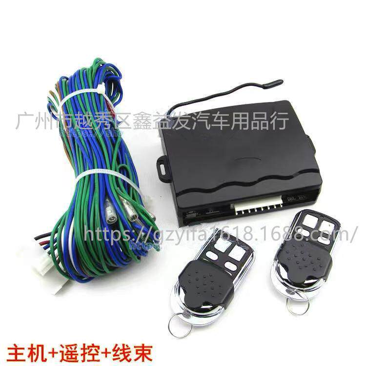 4001原厂/大司令12V/24V汽车中央控制门锁控制器 (主机遥控+线束