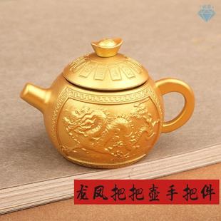 纯铜龙凤小茶壶手把件把把壶打麻将赢钱把把胡转运黄铜小摆件实心