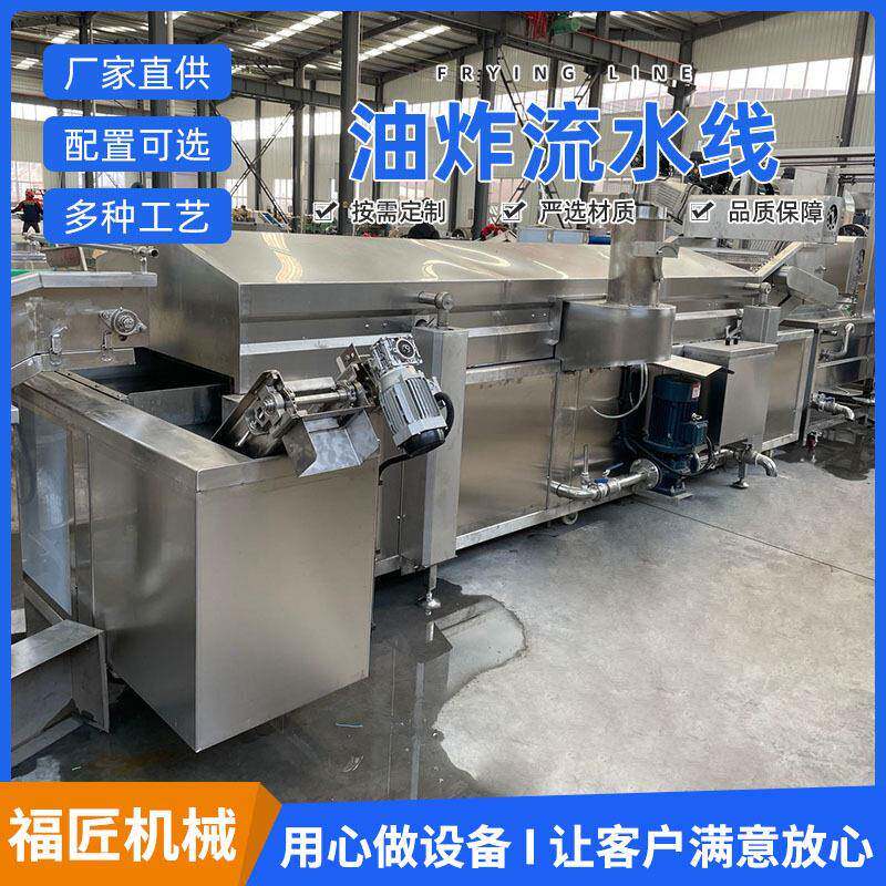 福匠真空油炸机商用红枣薄脆薯片低温油炸设备保色保香效脱油