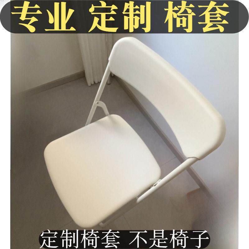 定制靠背分体椅套椅背套家用弧形椅子套北欧轻奢餐椅套餐桌椅套罩