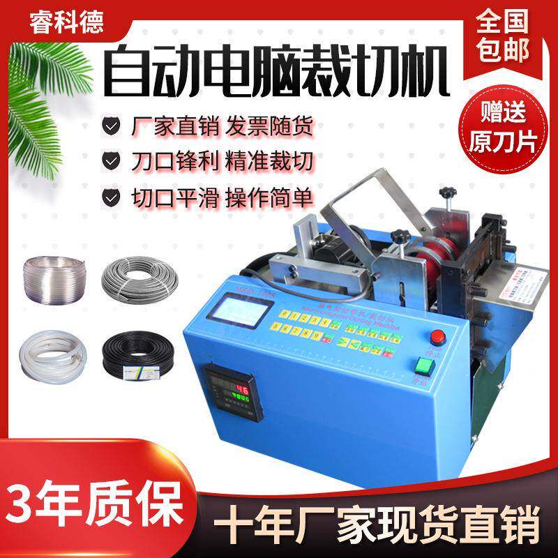 全自动PVC软管裁切机微型电缆线切断机橡胶管裁断机乳胶管切管机