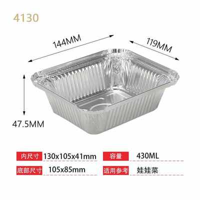 430ml一次性饭盒锡纸盒烧烤铝箔打包餐盒长方形外卖打包锡箔餐盒