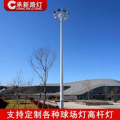 厂家直销杆灯户外广场篮球场足球场照明25米30米升降杆灯