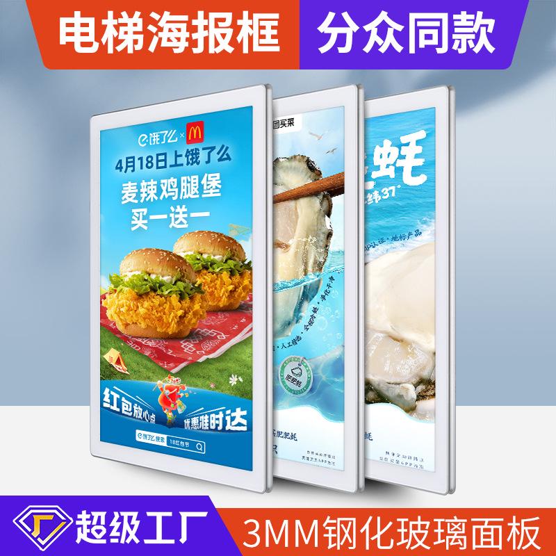 厂家直销可挂墙圆角铝合金分众画框钢化玻璃广告展示框海报宣传框