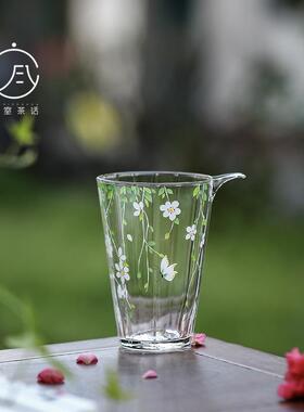 宜室茶话花朝玻璃公道杯耐热加厚分茶器透明家用茶海匀杯茶道配件
