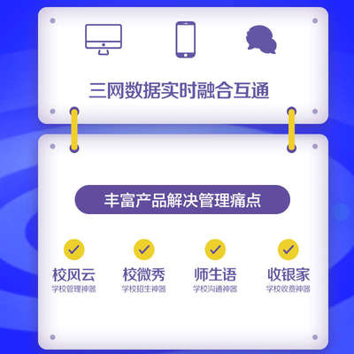 培训学校机构辅导班教培艺术教务管理系统软件教育收费消课排课程