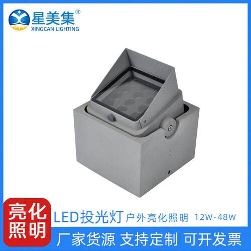 LED宝印投光灯工程防水聚光灯 12W18W24W36W48W户外防水景观园林