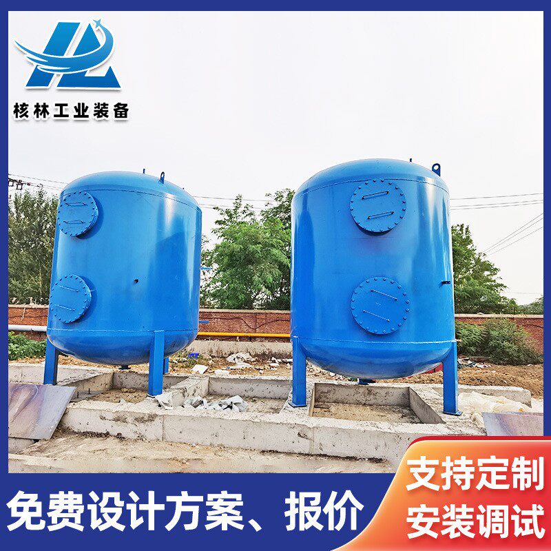 废水处理活性炭过滤器 多介质过滤罐 工业污水处理设备 厂家供应