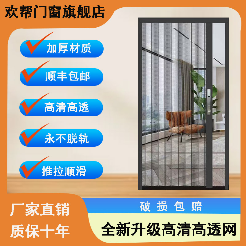 金刚网折叠纱门带锁防蚊猫狗老鼠防盗隐形伸缩推拉式铝合金纱窗门
