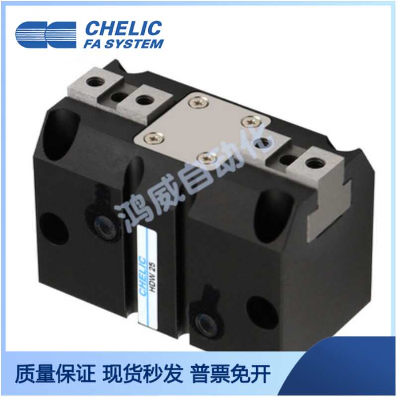 CHELIC气立可原装机械平行手指气缸HDW20/25/32/40/50/63/80/100