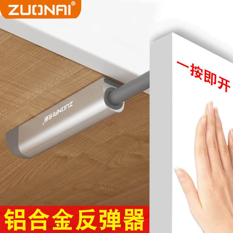 百隆柜门反弹器按压式弹跳回弹闭合按弹器衣柜门自动隐藏门免拉手