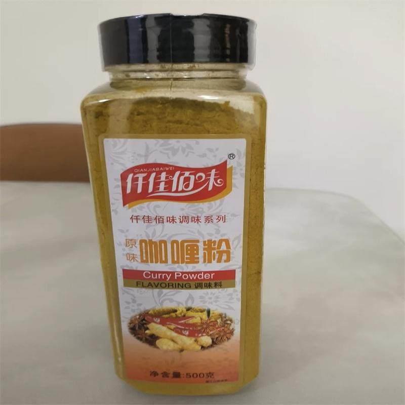 咖哩黄哩粉5粉00g3咖5g咖哩炒饭咖哩牛肉鸡肉饭料