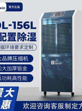 朗力信工业除湿机商用防潮别墅仓库地下室实验室泳池大功率抽湿机